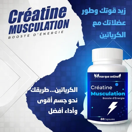 Créatine  60 gélules