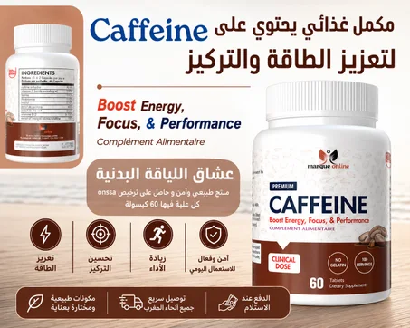 Caffeine 60 gelules