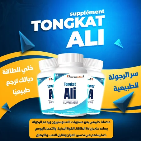 Tongkat ali 60 gélules