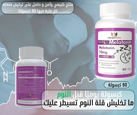 Mélatonine 60gelules