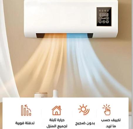 مكيف هوائي مزدوج