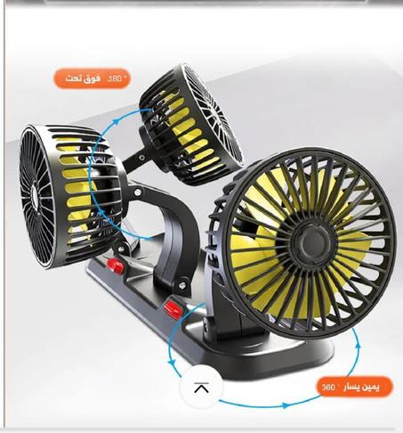 مروحة تبريد السيارة بثلاثة رؤوس