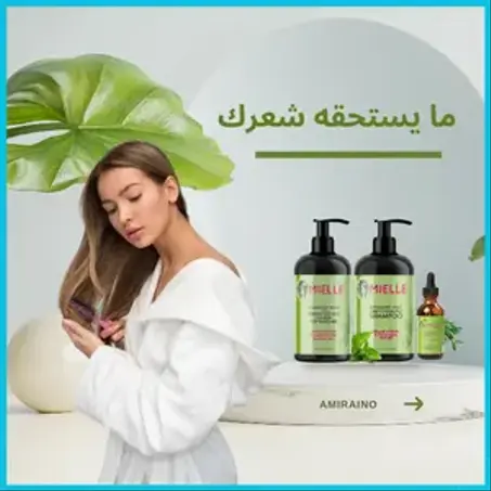 العناية بالشعر