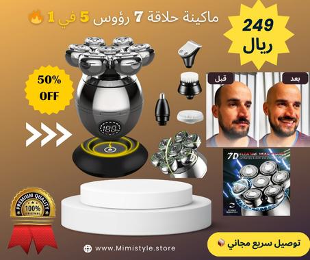 جرب ماكينة الحلاقة 5 في 1 – أصلية 100٪ وجديدة بالسوق