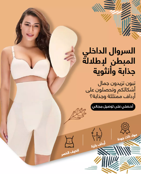 🍑جمالك يكتمل من أول لبسة مع السروال الداخلي المبطن العجيب💃