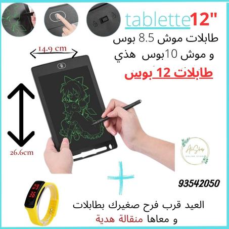 طابلات 12 بوس و معاها منقالة هدية