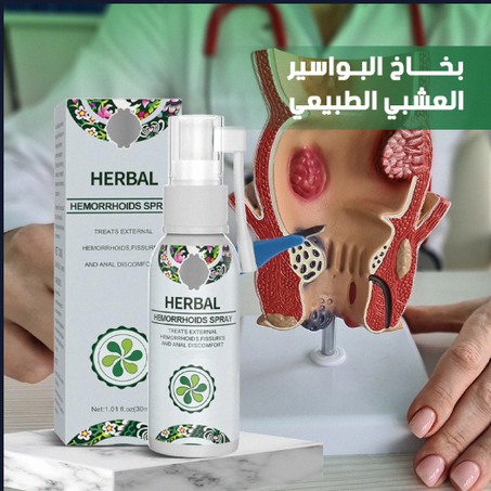 Spray Herbal Piles