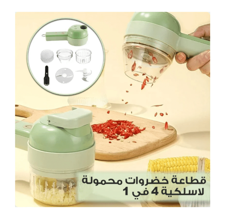 قطاعة الخضار الكهربائية 4 في 1