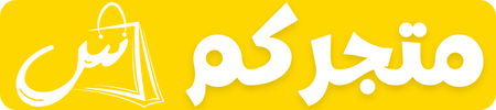المتجر سين