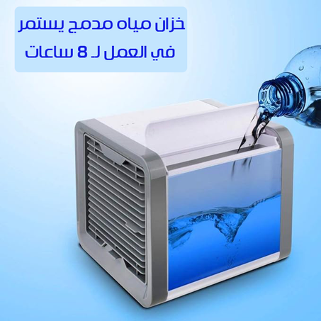 مكيف محمول