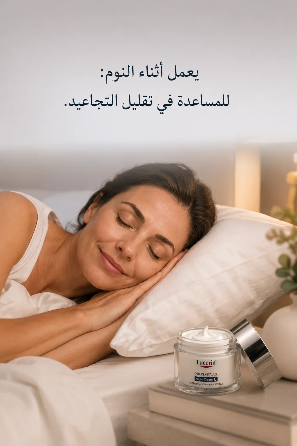 Eucerin Q10 مضاد للتجاعيد كريم الليل