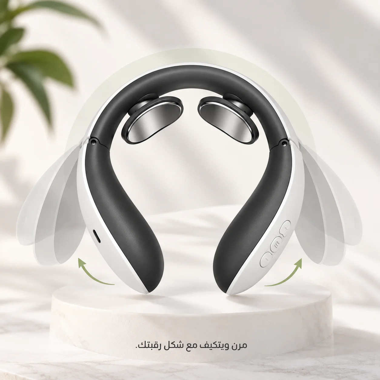 مدلك الرقبة الذكي