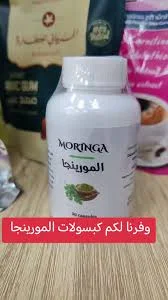 Moringa Capsules Supplement (30 capsules)