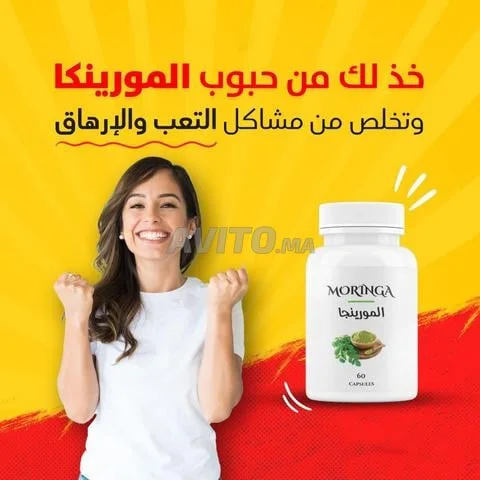 Moringa Capsules Supplement (30 capsules)