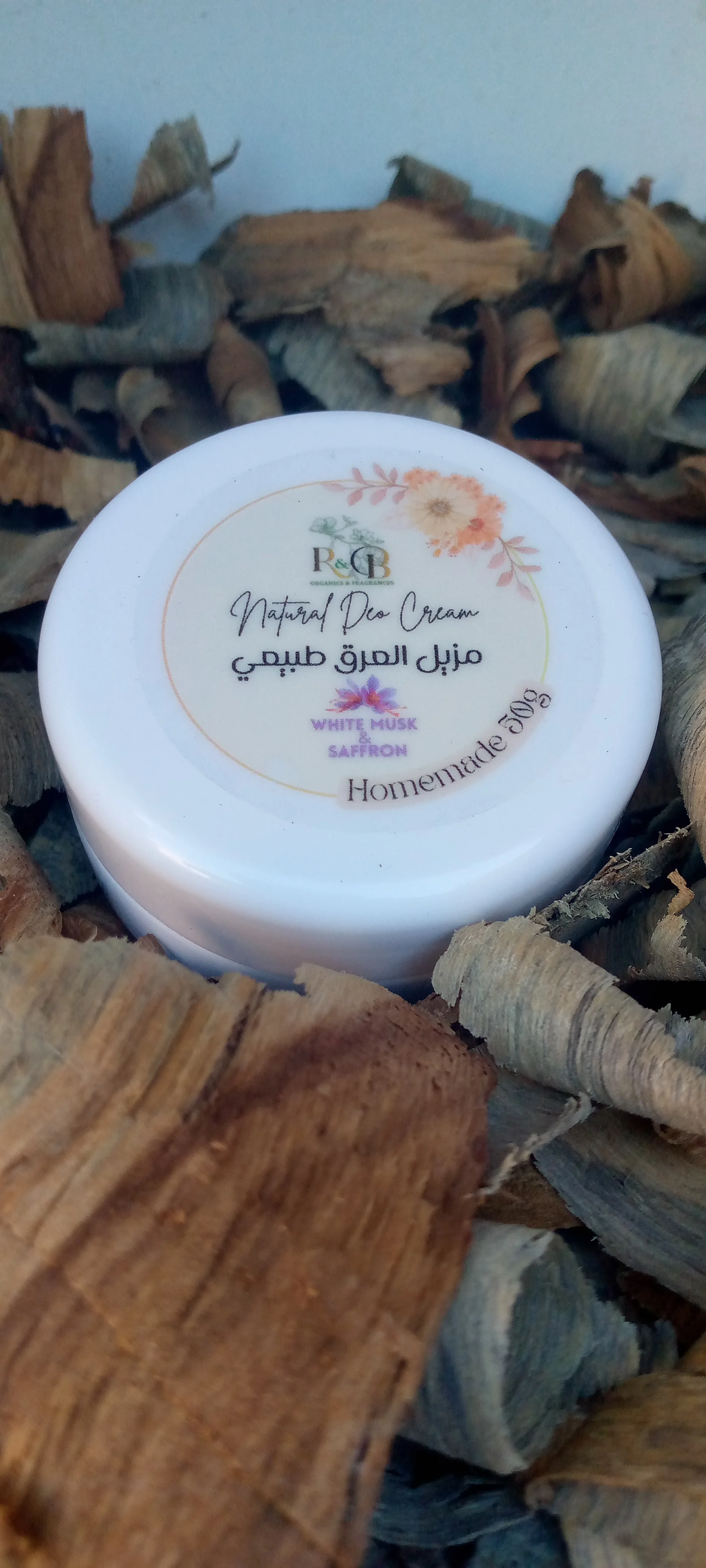 مزيل العرق طبيعي