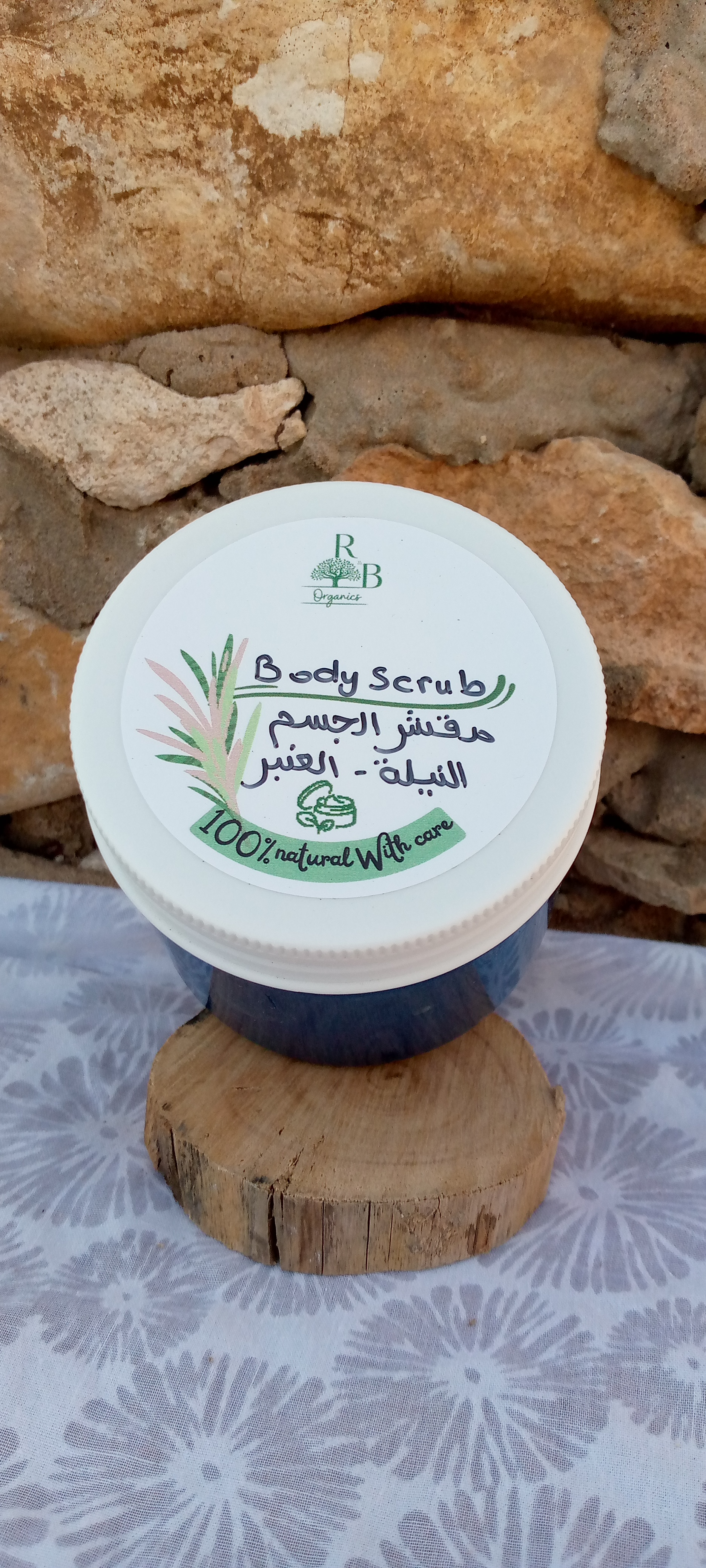 مقشر النيلة     Nila scrub