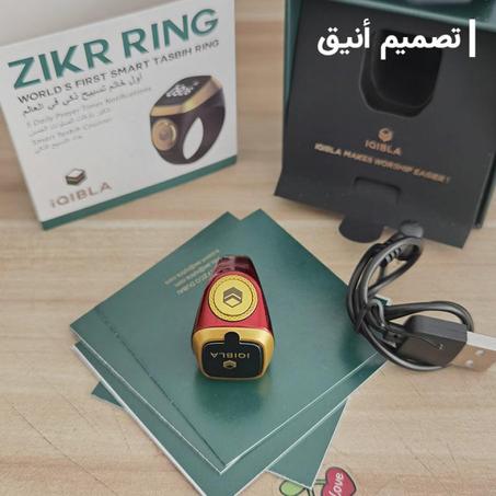 خاتم تسبيح الذكي