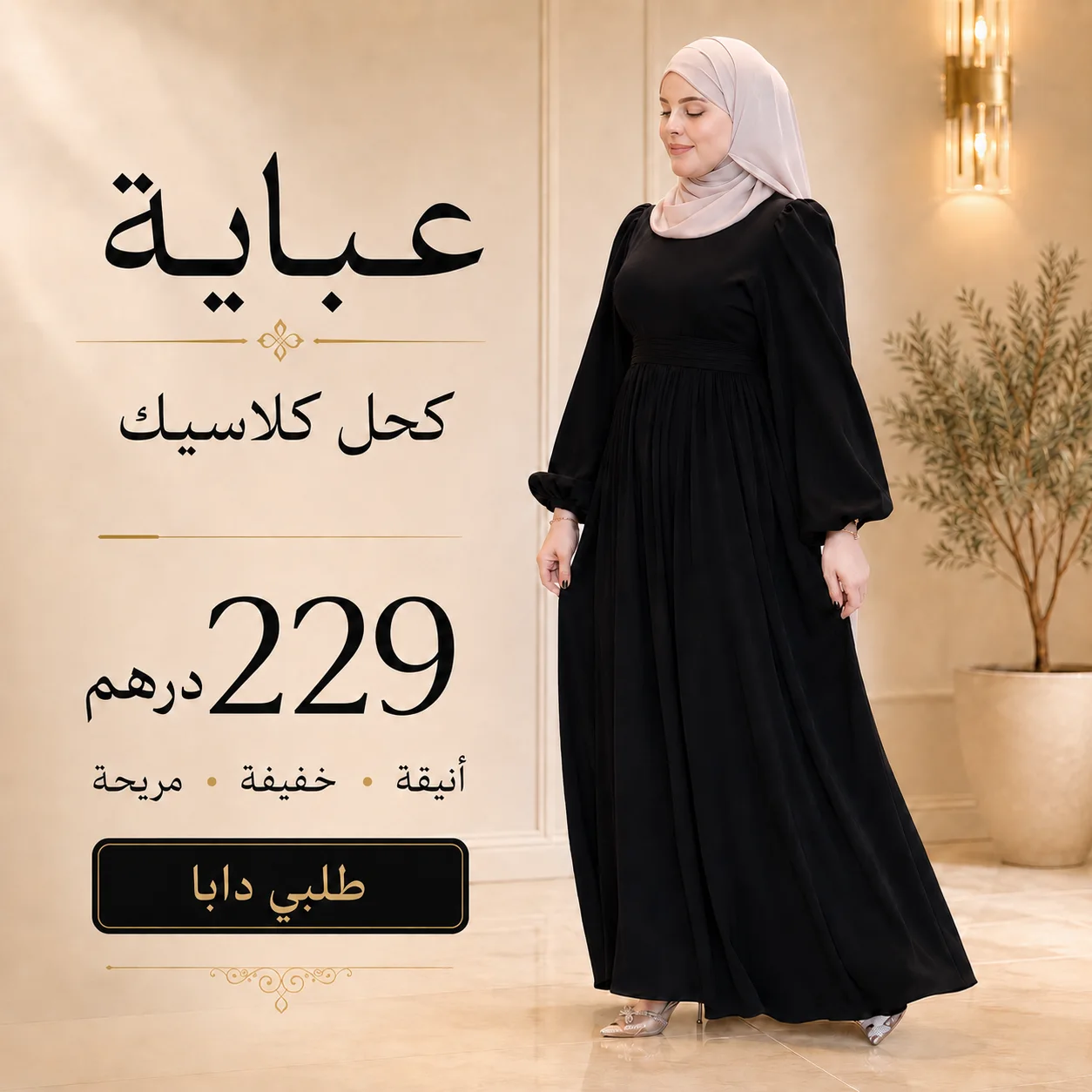 ABAYA  SAYFIYA