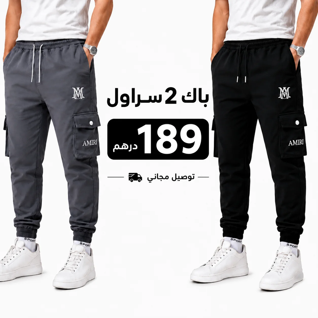 Pantalon