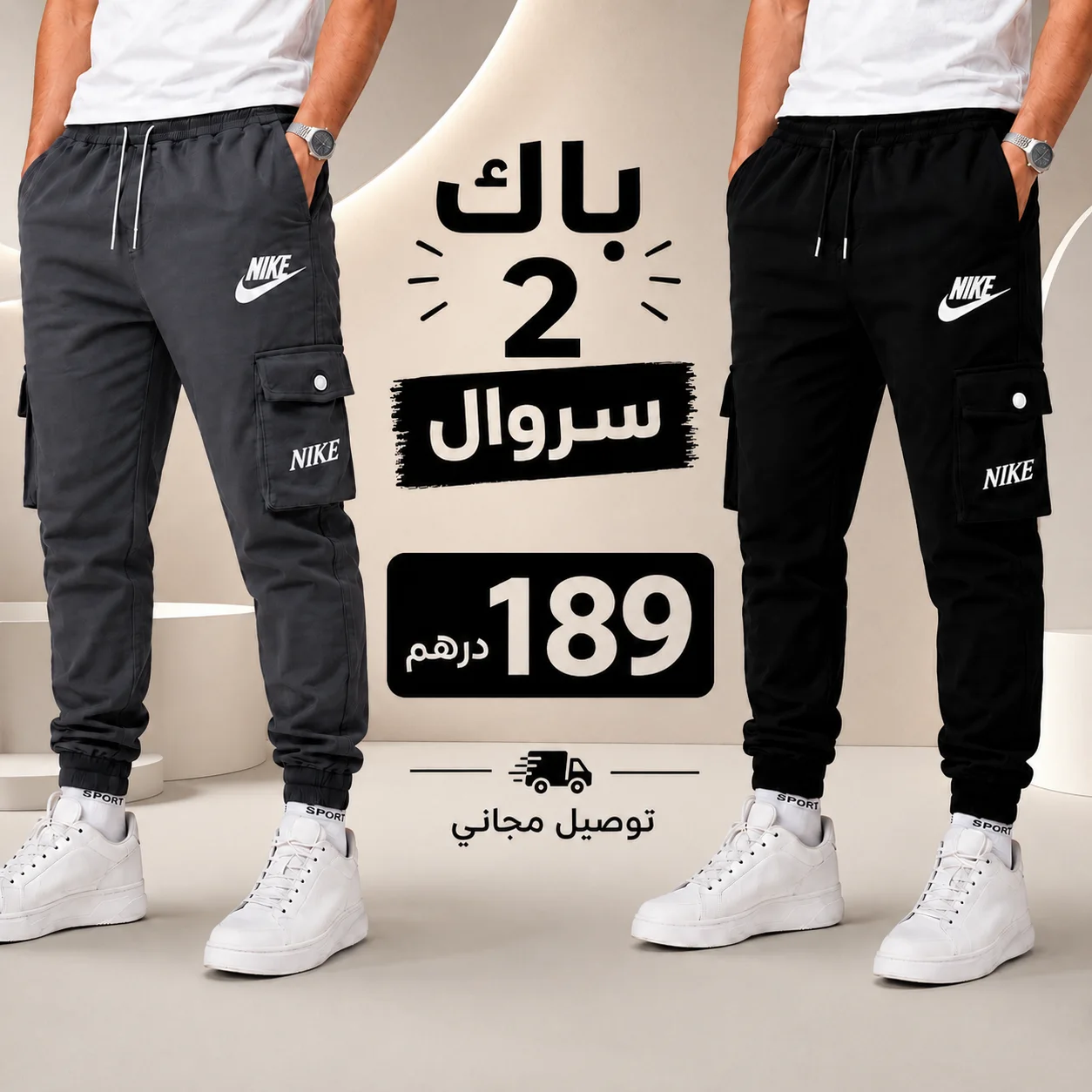 Pantalon