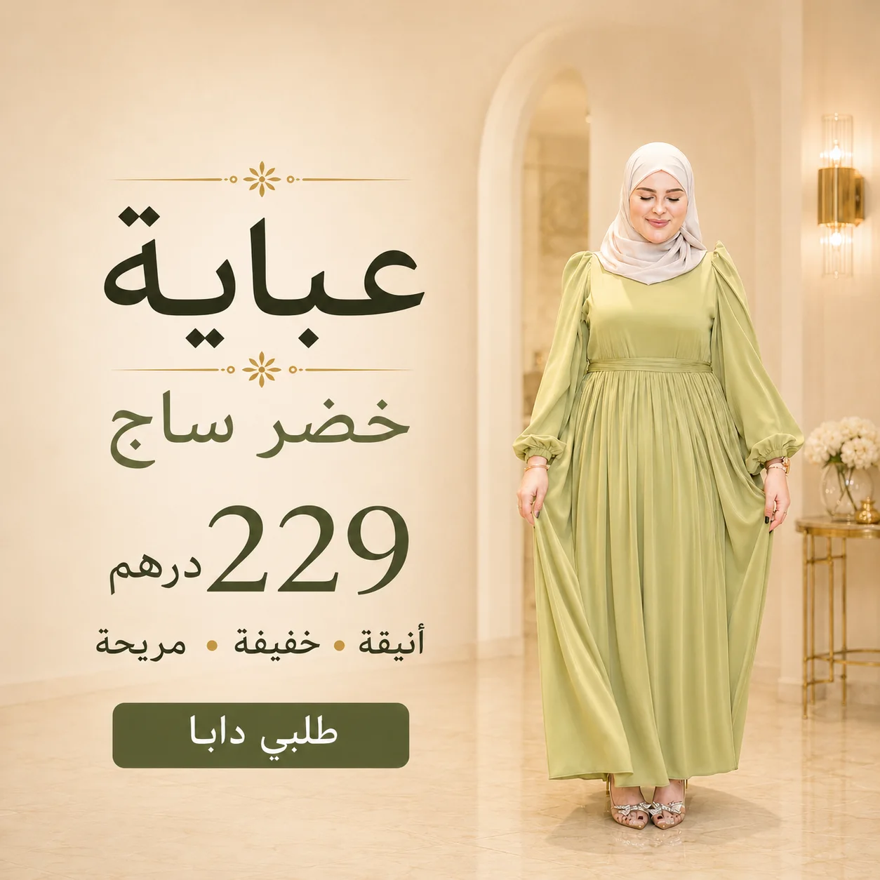 ABAYA  SAYFIYA