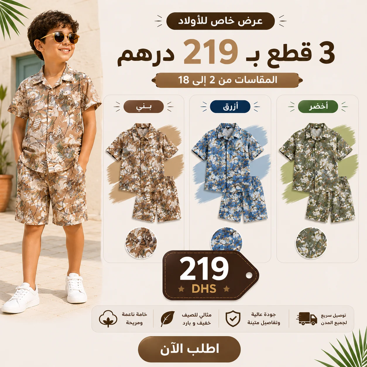 packs 3 ensembles