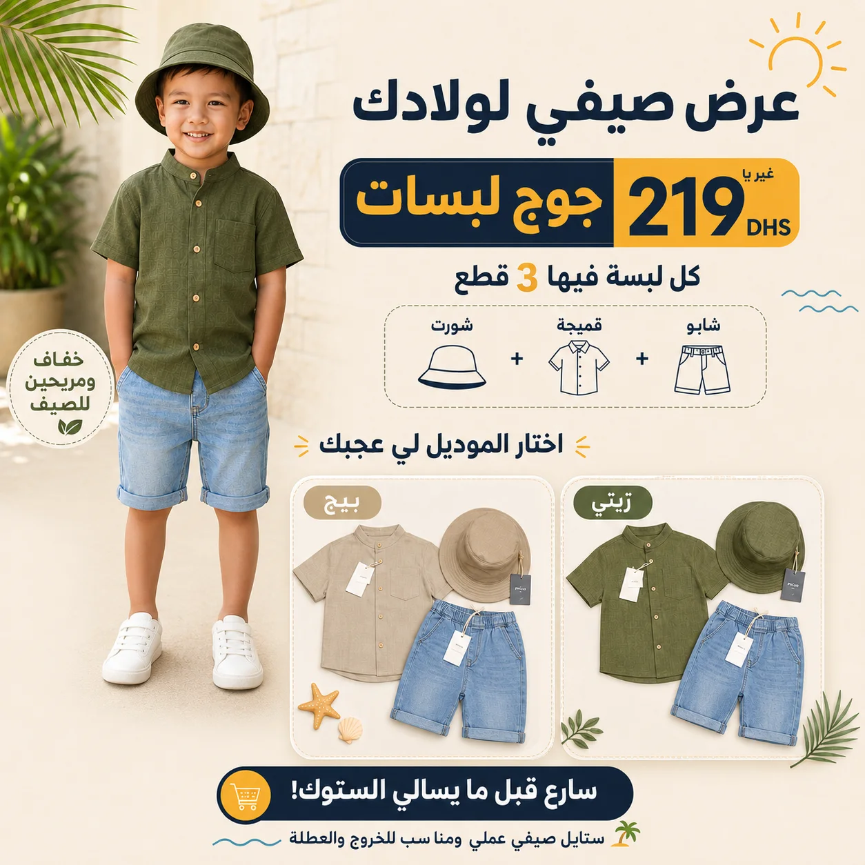 PACK ENFANT 3PP