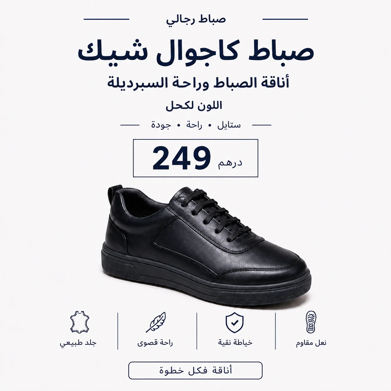 Chaussure hommes 1