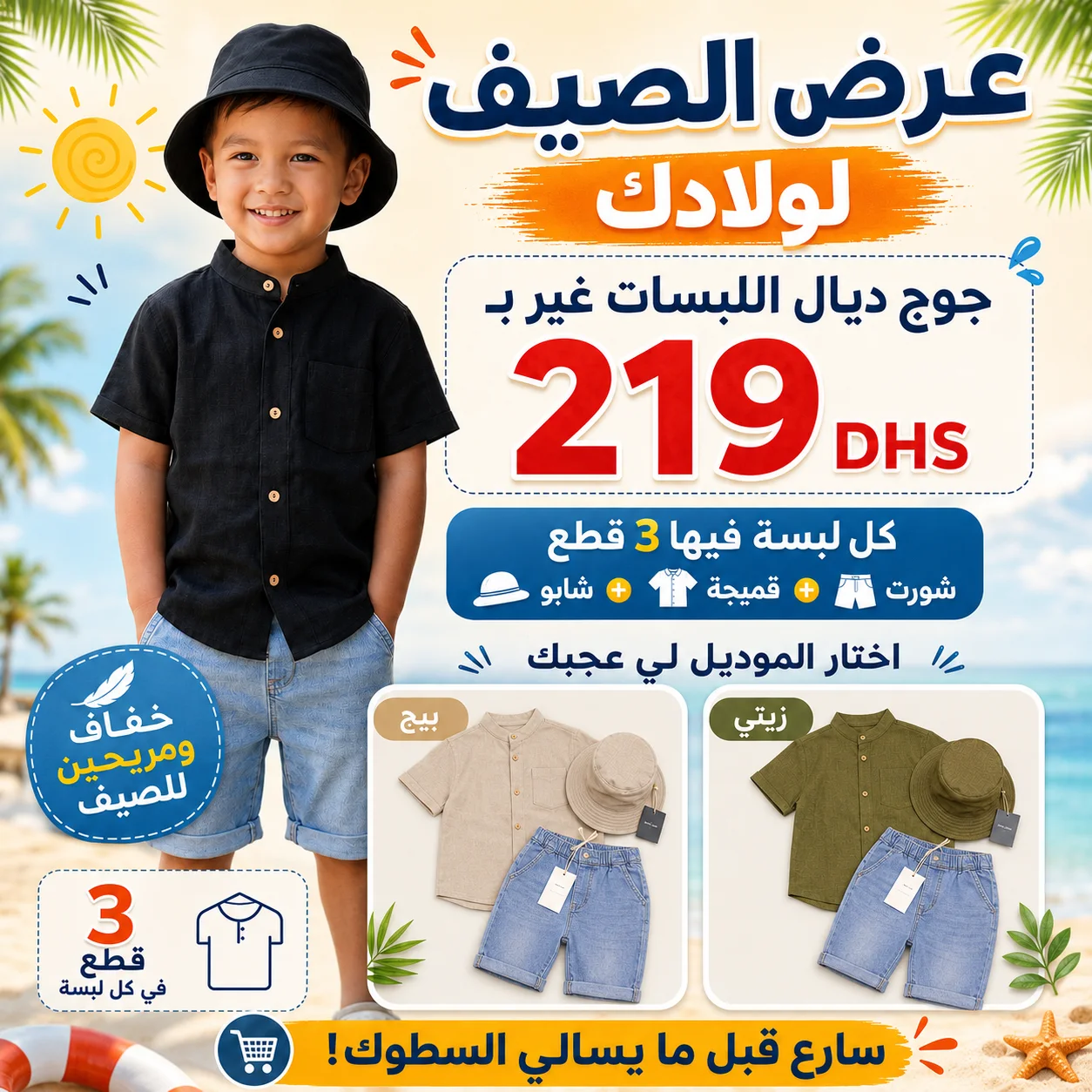 PACK ENFANT 3PP