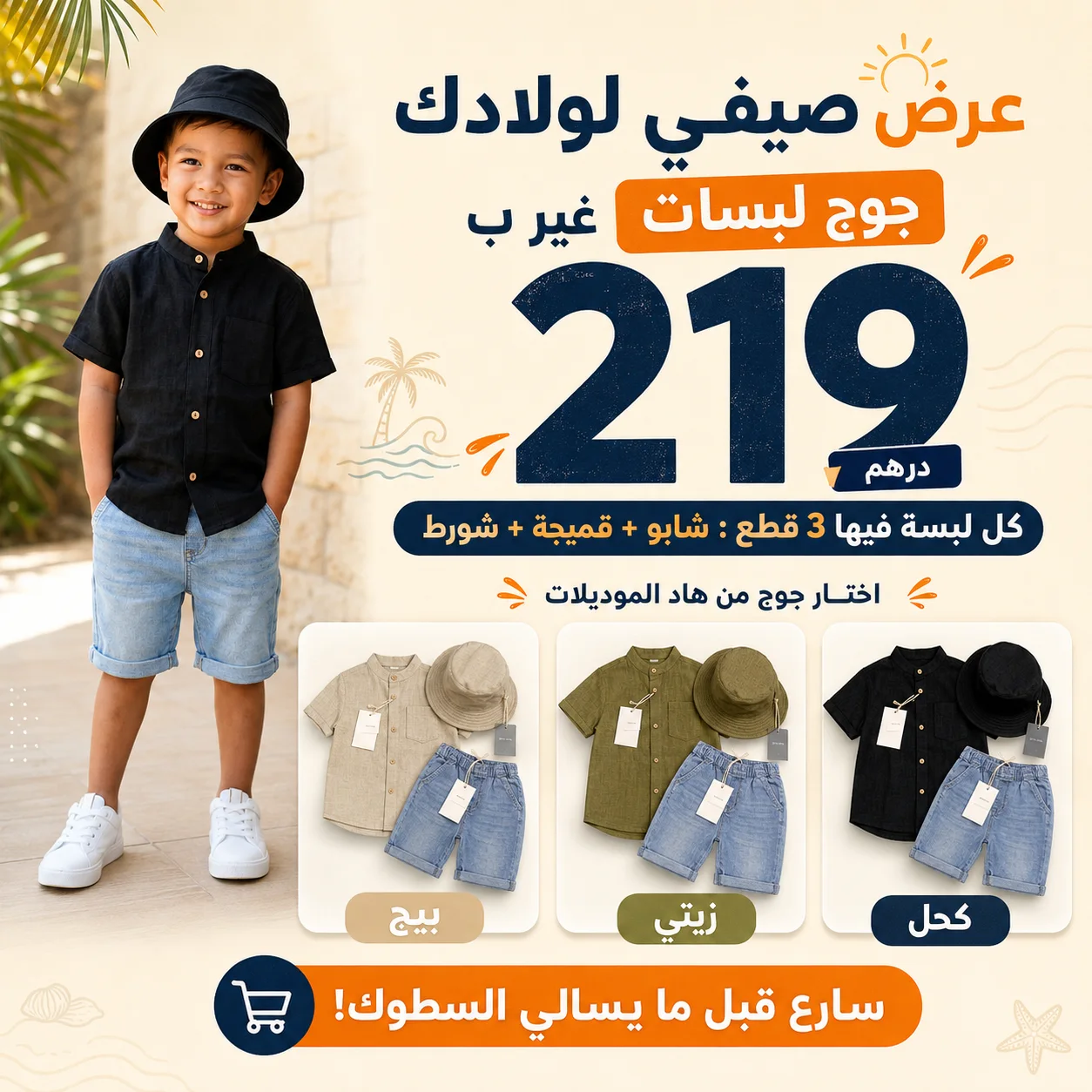 PACK ENFANT 3PP