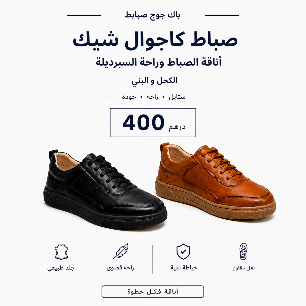 Chaussures hommes