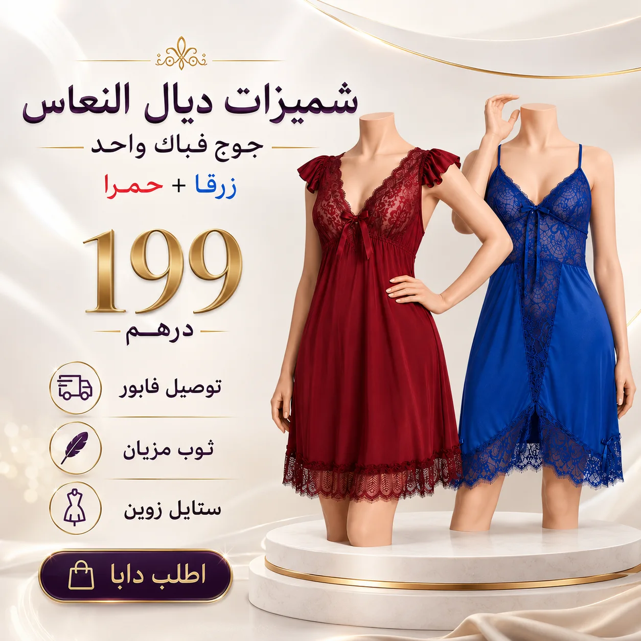 chemise de nuit
