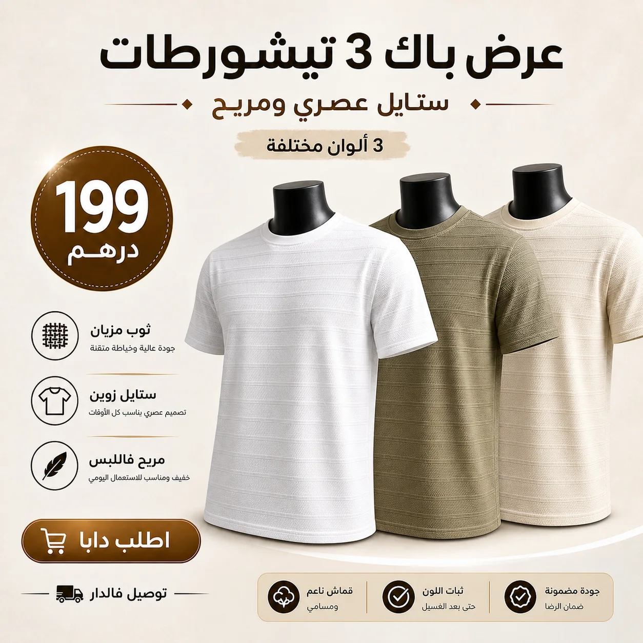 pack chemise