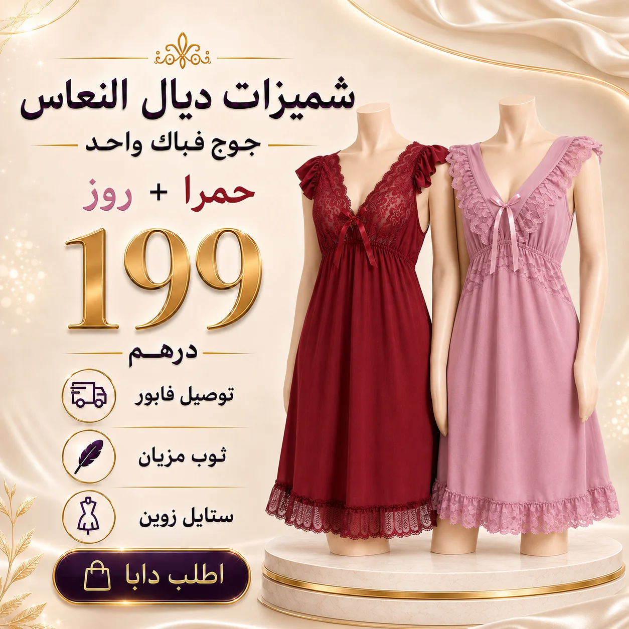 chemise de nuit