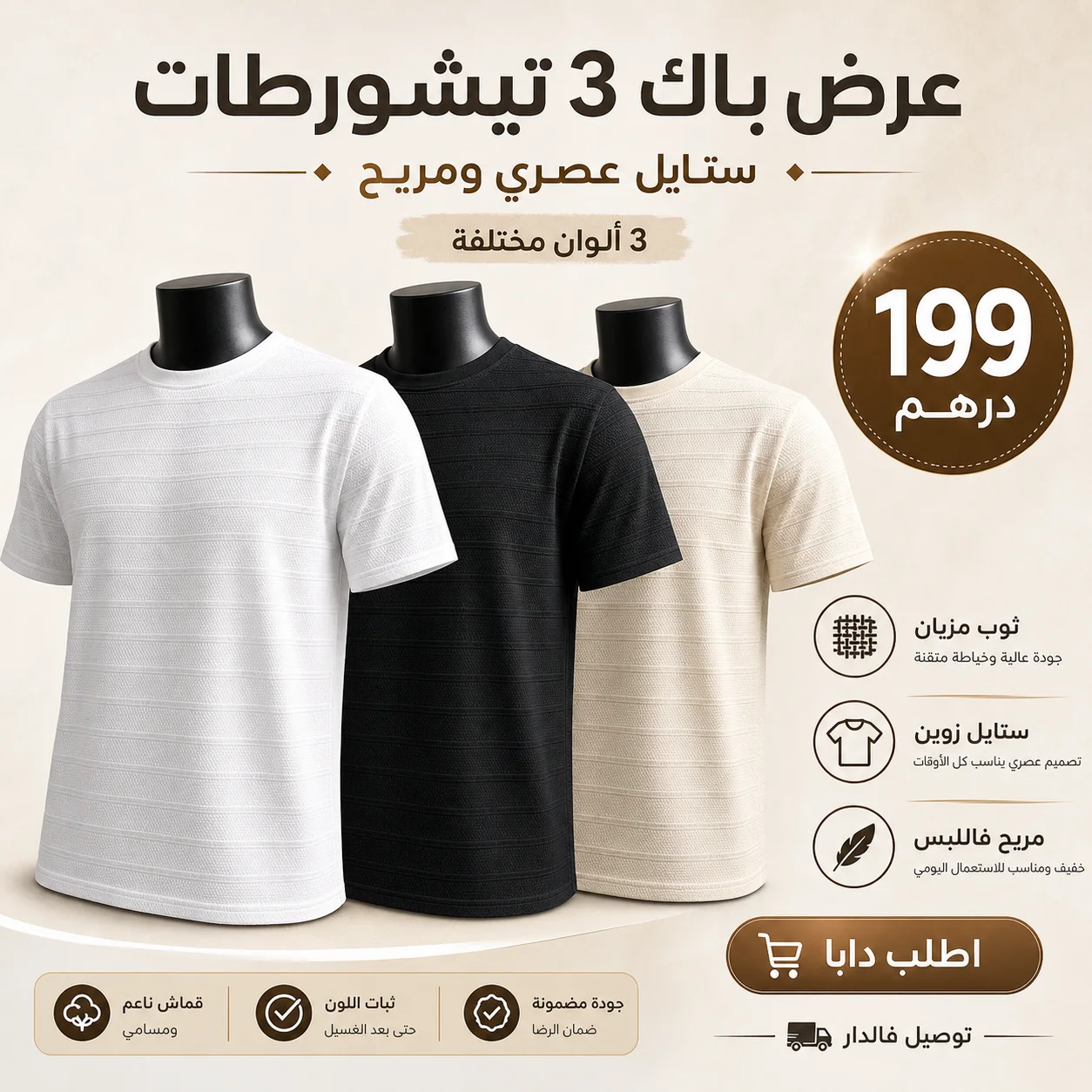 pack chemise