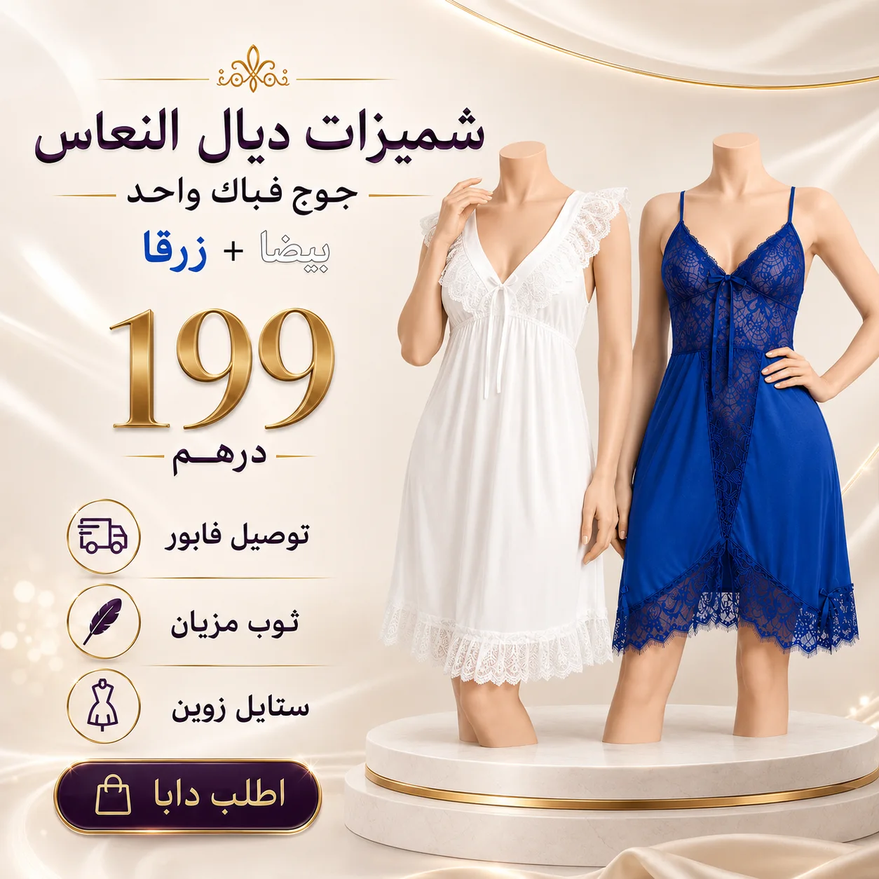 chemise de nuit