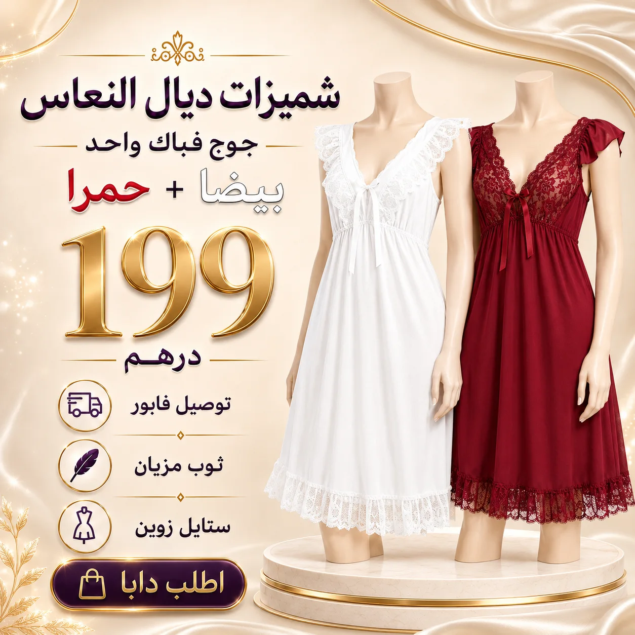chemise de nuit