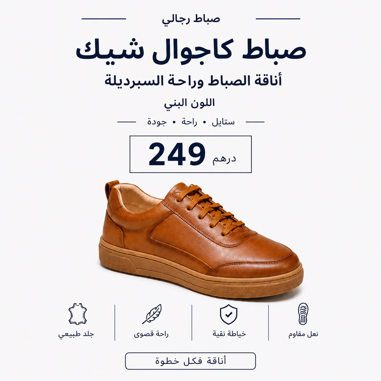Chaussure hommes 1