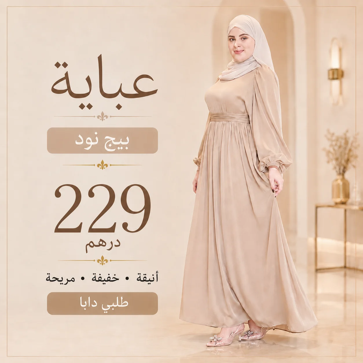 ABAYA  SAYFIYA