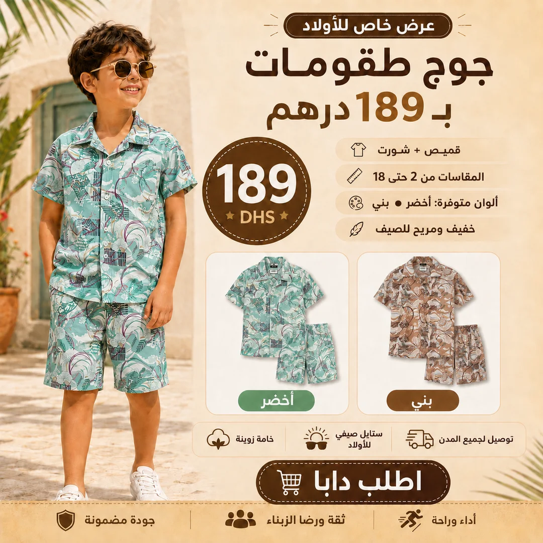 Pack enfant 2x1