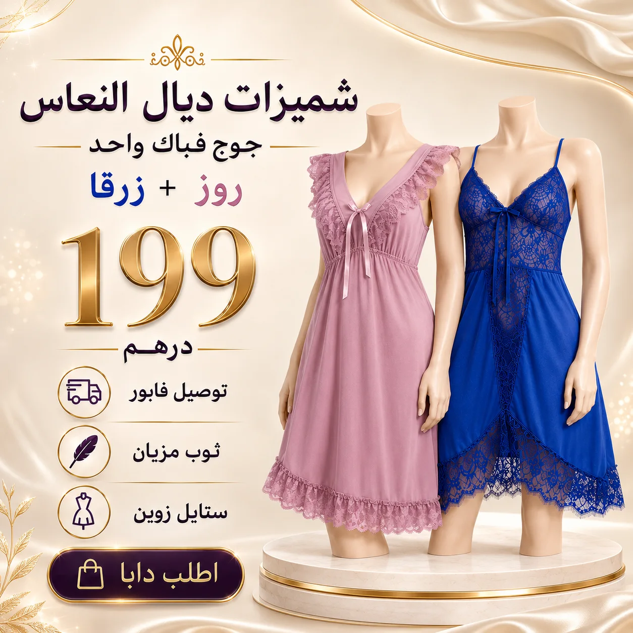 chemise de nuit