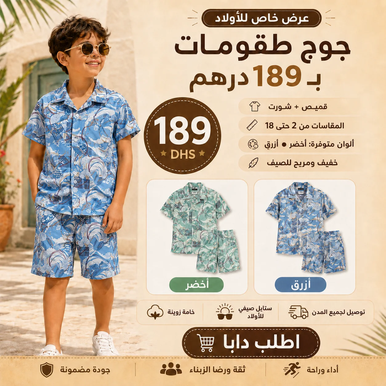Pack enfant 2x1