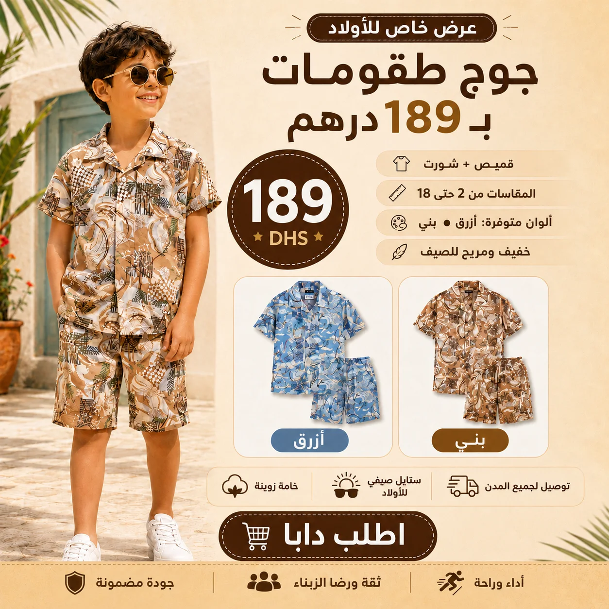 Pack enfant 2x1