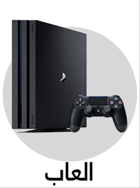 ألعاب الأطفال