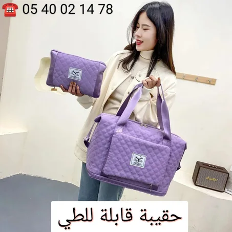حقيبة سفر قابلة للطي