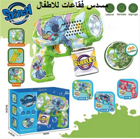 مسدس فقاعات