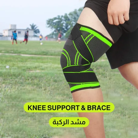 Knee Support & Brace مشد الركبة