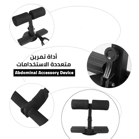 Abdominal Accessory Device أداة تمرين متعددة الاستخدامات