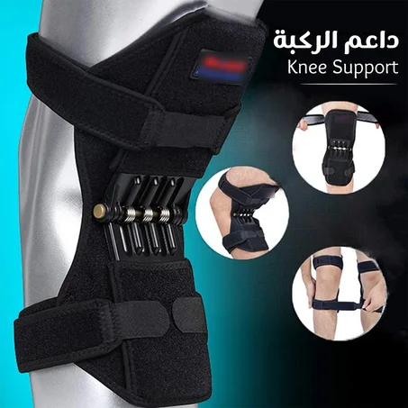 Knee Support داعم الركبة