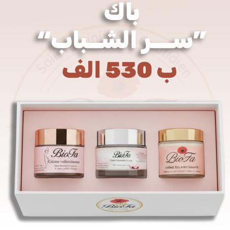 ✨❤باك الأنوثة الخاصة ❤